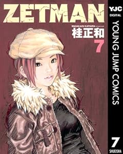 Zetman 全巻 Kindle版