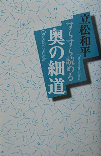 【中古】 立松和平全小説 第１１巻/勉誠社/立松和平 中古】 立松和平全小説 第11巻/勉誠社/立松和平 中古】 立松和平