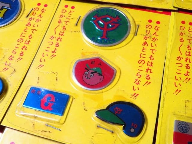Amazon.co.jp: バッチワッペン メタピカ 台紙 野球 阪神 巨人 中日など 