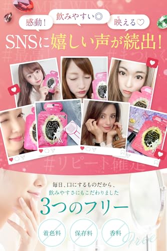 オルト バンビウインク まついくサプリ