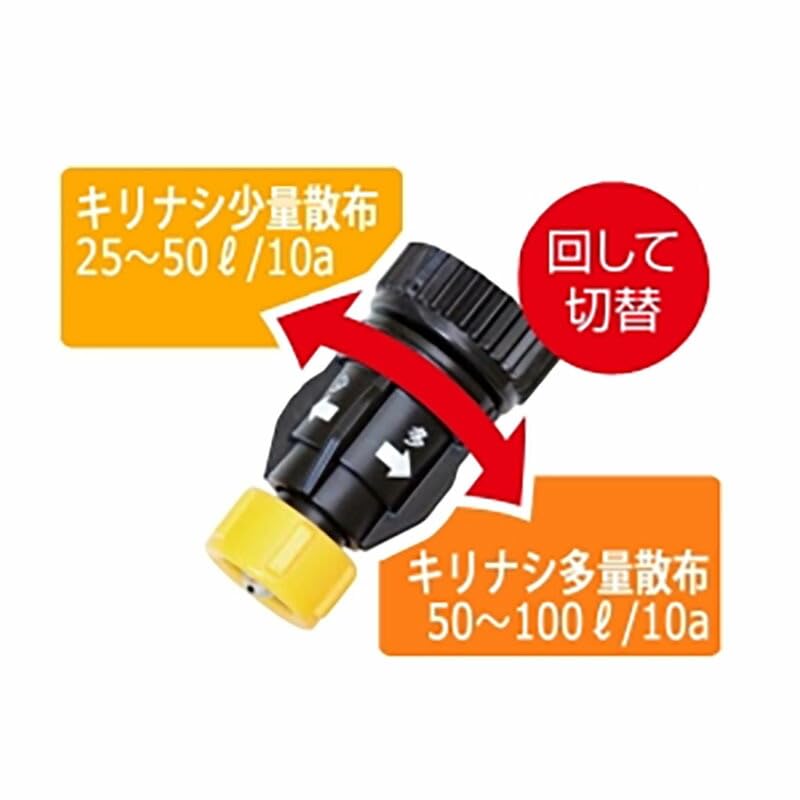 Amazon | 除草噴口 2ウェイノズル 人力用 カバー付 144045 除草剤専用
