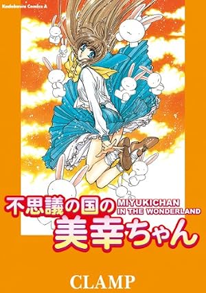 Amazon.co.jp: 白姫抄 (あすかコミックスDX) eBook : CLAMP