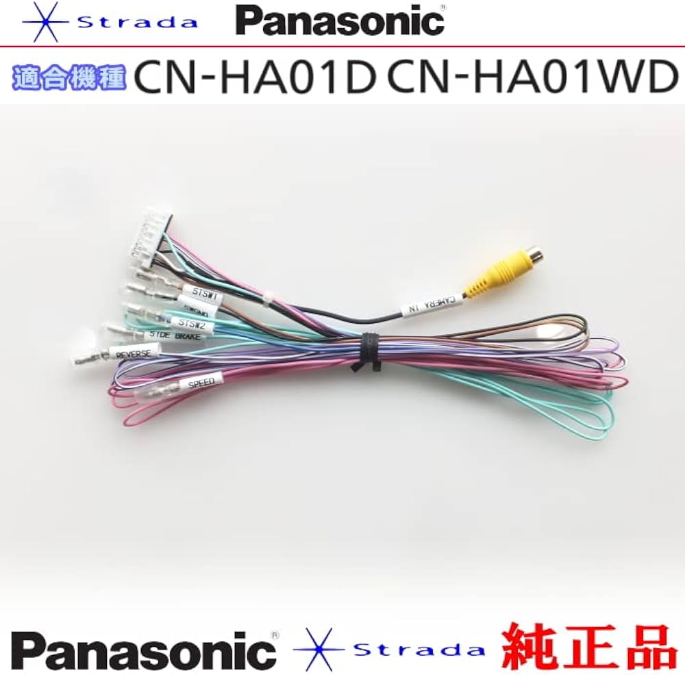 Amazon.co.jp: Panasonic パナソニック CN-HA01D CN-HA01WD 純正品