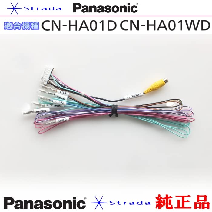 Amazon.co.jp: Panasonic パナソニック CN-HA01D CN-HA01WD 純正品