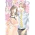 花田祐実「わたしは憧れの恋人」