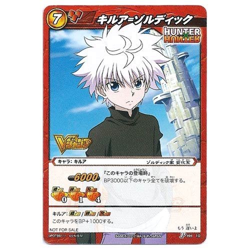 Amazon.co.jp: ハンター×ハンター【 キルア=ゾルディック 】PHH-10