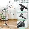 AKOZLIN Microphone Stand, Boom, Tripod Stand, Foldable, Extendable Arm, 360° & Height Adjustable, Includes 2 Microphone Holders, Storage Case, Stand, Great for Workshops, Lives, Speeches, Broadcasts #2