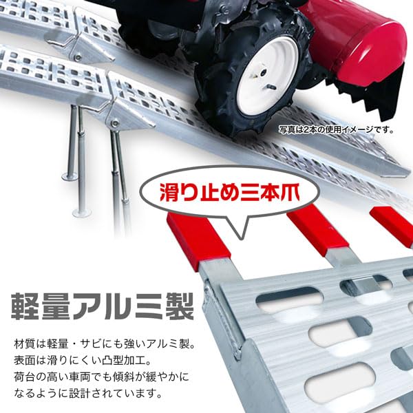 耕運機 用 歩み アルミブリッジ ダラー 2本セット 500kg迄 耕運機 用 歩み アルミブリッジ ダラー 2本セット 500kg迄