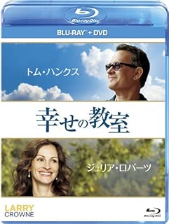 幸せの教室 ブルーレイ+DVDセット [Blu-ray]
