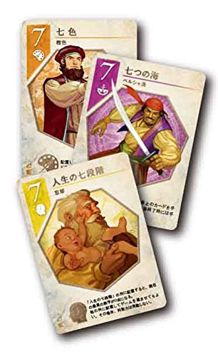 Amazon.co.jp: セブンセブンズ 完全日本語版 : おもちゃ