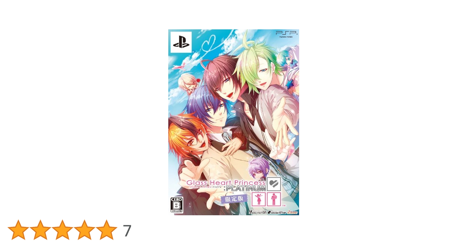 Amazon.co.jp: Glass Heart Princess : PLATINUM (限定版) - PSP