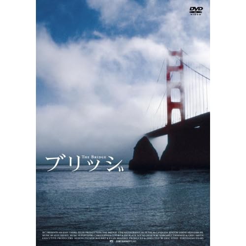 ブリッジ（映画）