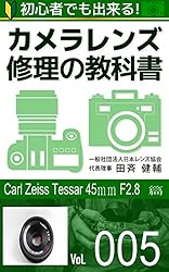 初心者でも出来る！カメラレンズ修理の教科書Vol.030: 『SMC Pentax