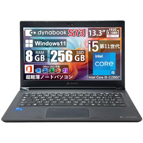 東芝 S73 13.3インチ ノートパソコン