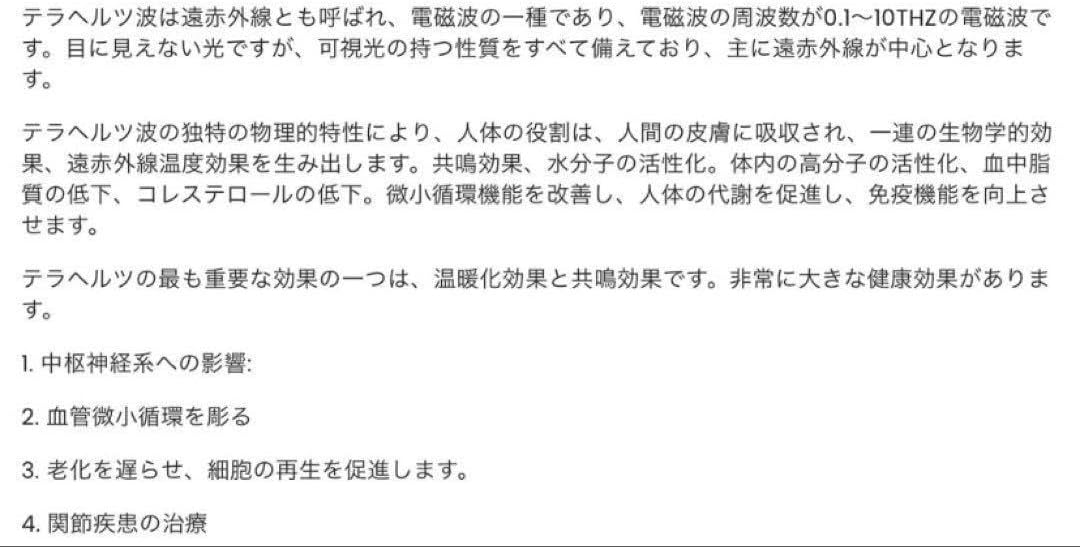 VIIVAVPower テラヘルツドライヤー 未開封品