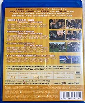 Amazon.co.jp: おにぎりあたためますか 青森の旅／かっこいいパパに