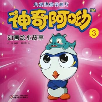 Magical A-You Animated Picture Story Books (3)