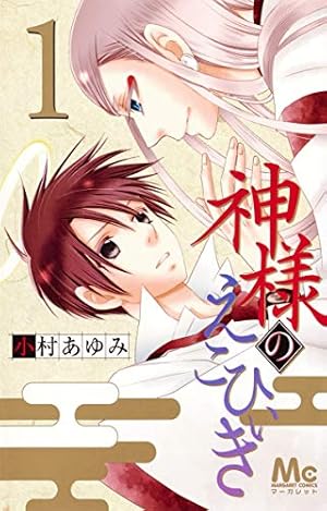 うそつきリリィ 1 Amazon.co.jp: うそつきリリィ 1 (マーガレットコミックス