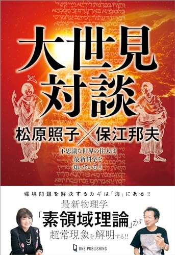 Amazon.co.jp: 松原 照子: 本、バイオグラフィー、最新アップデート