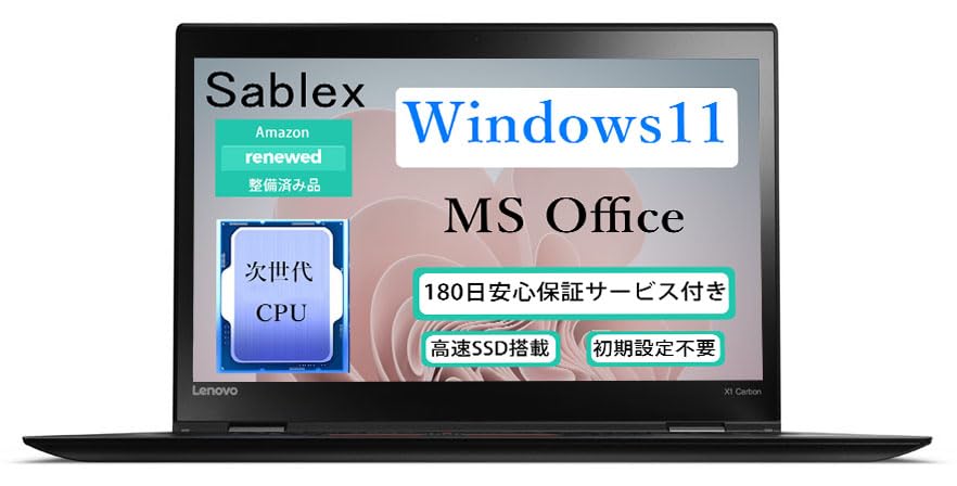 Amazon.co.jp: 【整備済み品】Lenovo X1 Carbon 4TH 14インチ FHD