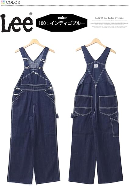 Amazon | [リー] LL6294-100-01 | オールインワン 通販