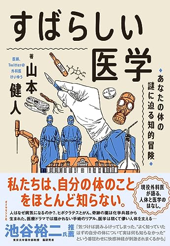 Amazon.co.uk: 山本 健人: books, biography, latest update