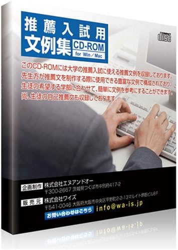 Amazon 大学推薦入試用文例集 Pcソフト Pcソフト Amazon 大学推薦入試用文例集 Pcソフト Pcソフト
