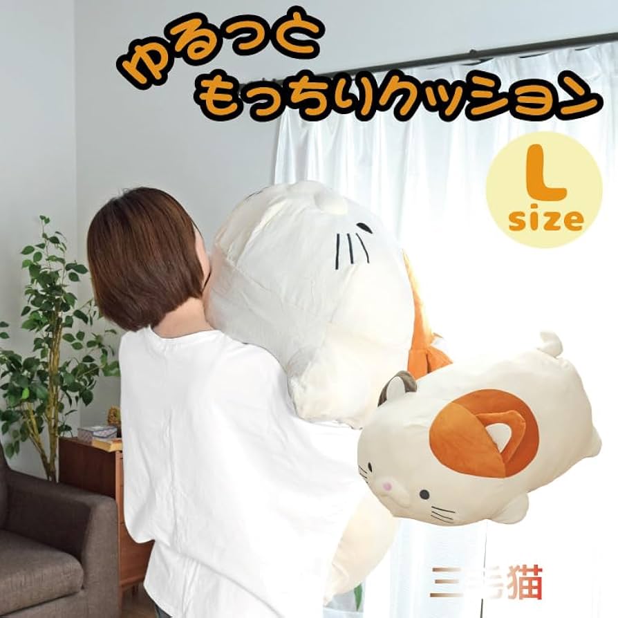 Amazon.co.jp: StorePocketクッション 大きい もちもちにゃんこ