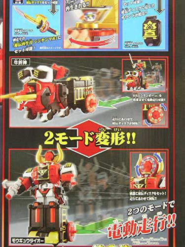 侍合体モウギュウダイオー3個セット Amazon.co.jp: 食玩 侍戦隊シンケンジャー ミニプラ侍合体