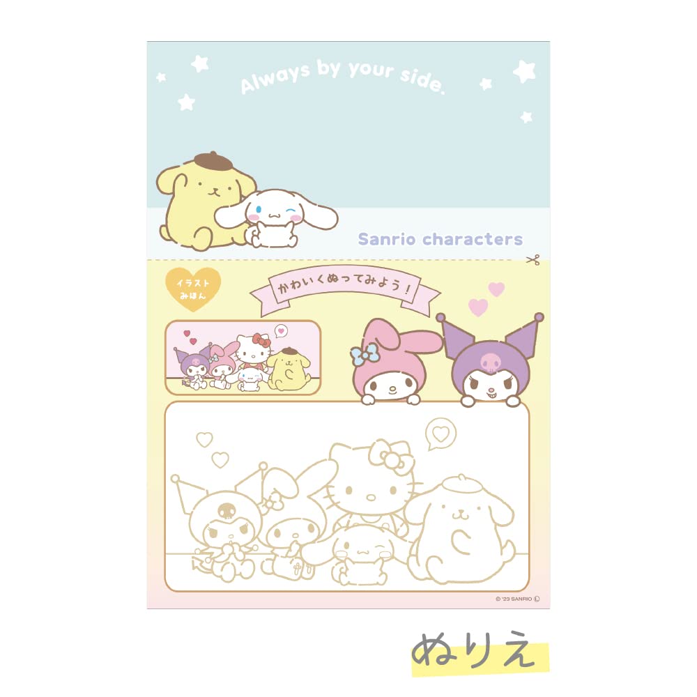 サンリオ 遊べる可愛いメモ ヨドバシ.com - サンリオ Sanrio サンリオキャラクターズ マイ
