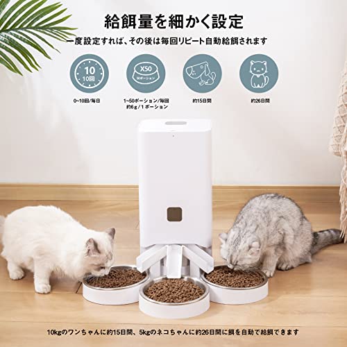 XAOLAI 自動給餌器 猫 中小型犬用 多頭飼い 自動えさやり器 タイマー式 スマホ管理 2WAY給電 IOS Android対応 日本語対応アプリ 日本語説明書 録音可 手動給餌可 多重鮮度保持 6L (三匹) の商品画像 3
