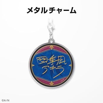 四季凪アキラ 2023 誕生日グッズ フルセット Amazon.co.jp: 四季凪アキラ バースデーグッズ 誕生日グッズ