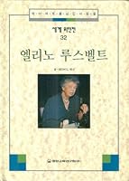 Eleanor Roosevelt (Biographical Series #32) 8921400818 Book Cover