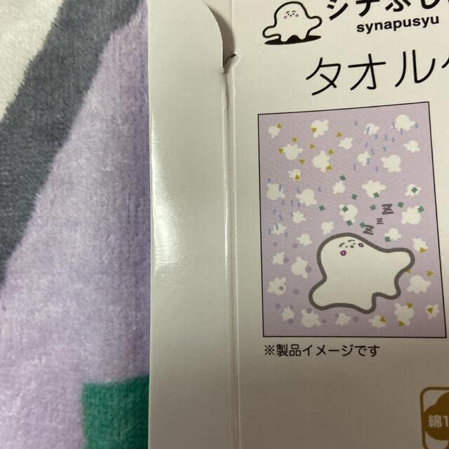 シナぷしゅタオルケット お昼寝ケット タオルケット Www Qbusinessmagazine Com