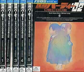 鉄腕バーディー DECODE 02 DVD 全巻(全6巻)セット Amazon.co.jp: 鉄腕バーディー DECODE:02 DVD全6巻セット