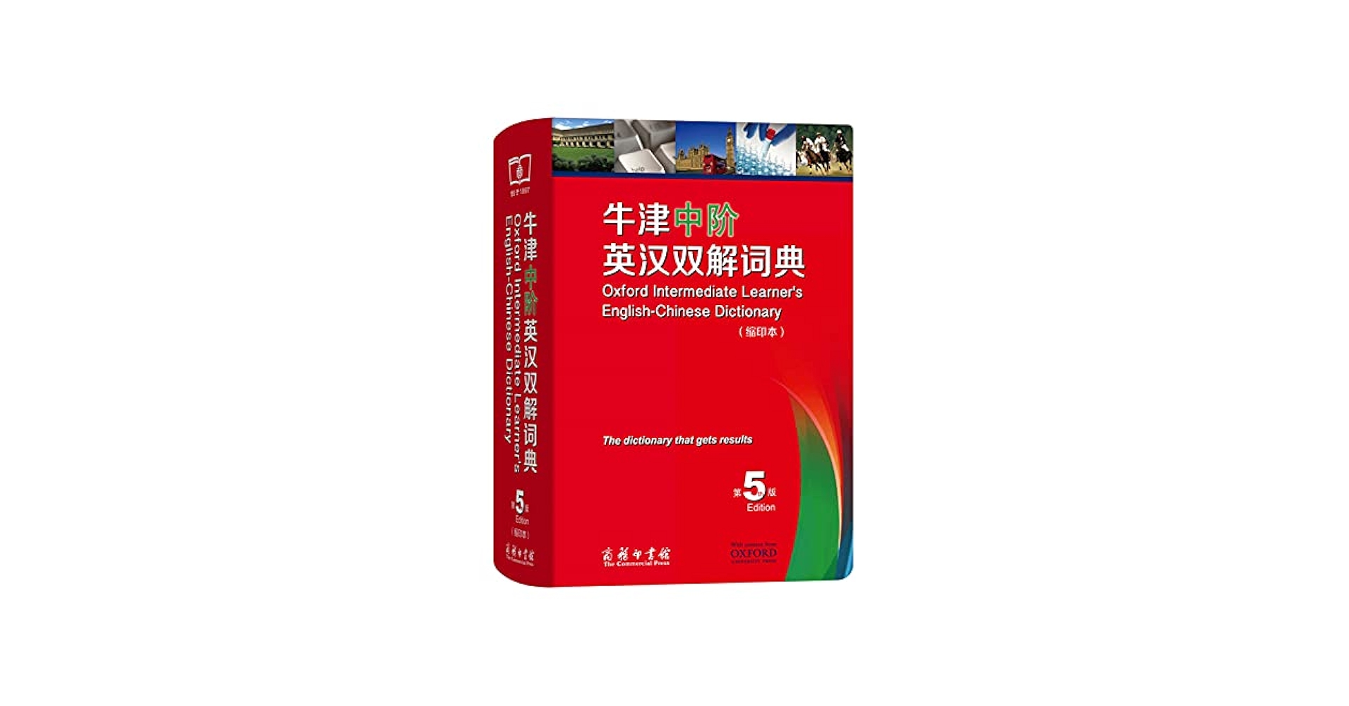 Amazon.com: 牛津中阶英汉双解词典(第5版·缩印本