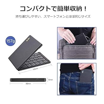 esterページ Ewin「折りたたみ式Bluetoothキーボード」使用レビュー
