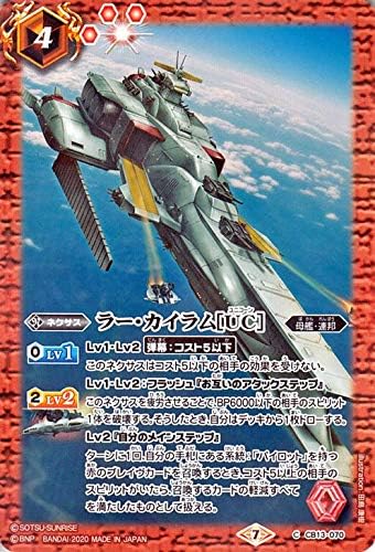 Amazon Co Jp バトルスピリッツ ラー カイラム Uc コモン ガンダム 宇宙を駆ける戦士 Bs Cb13 バトスピ 母艦 連邦 ネクサス 赤 ホビー 通販 Amazon Co Jp バトルスピリッツ ラー カイラム Uc コモン ガンダム 宇宙を駆ける戦士 Bs Cb13 バトスピ 母艦 連邦 ネクサス 赤 ホビー 通販