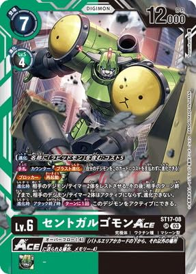 【廃盤】セントガルゴモン 旧 デジモンカード 旧デジモンカード セントガルゴモンの通販 はる（907134765） | magi