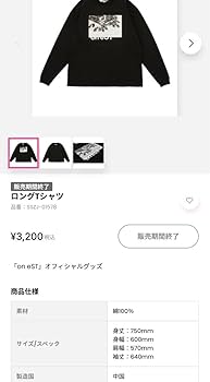 Amazon.co.jp: SixTONES ツアーT ロンT onest : ホーム＆キッチン