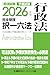 2026年版 司法試験＆予備試験 完全整理択一六法 行政法【判例・条文・過去問を効率的に学習！】 (司法試験&予備試験対策シリーズ)