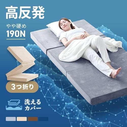 モダンデコ マットレス セミシングル 極厚10cm 高反発 密度25D 硬さ190N 洗えるカバー 三つ折り 敷布団 ベッドマットレス (ブラウン, セミシングル) [2]