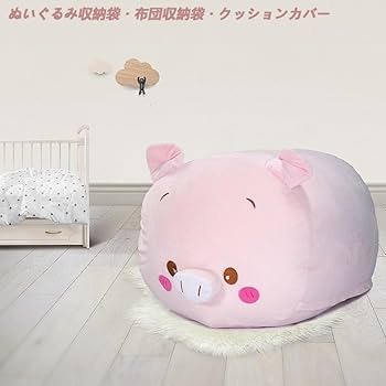  豚のぬいぐるみ 収納袋付き*2 51-fhtizS6L._AC_UF350,