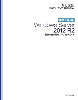 Windows NTシステム管理 BackOfficeによるシステム構築 Windows NTシステム管理 BackOfficeによるシステム構築