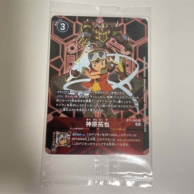 Amazon.co.jp: デジモンカードゲーム ディースキャナ 特典 神原 