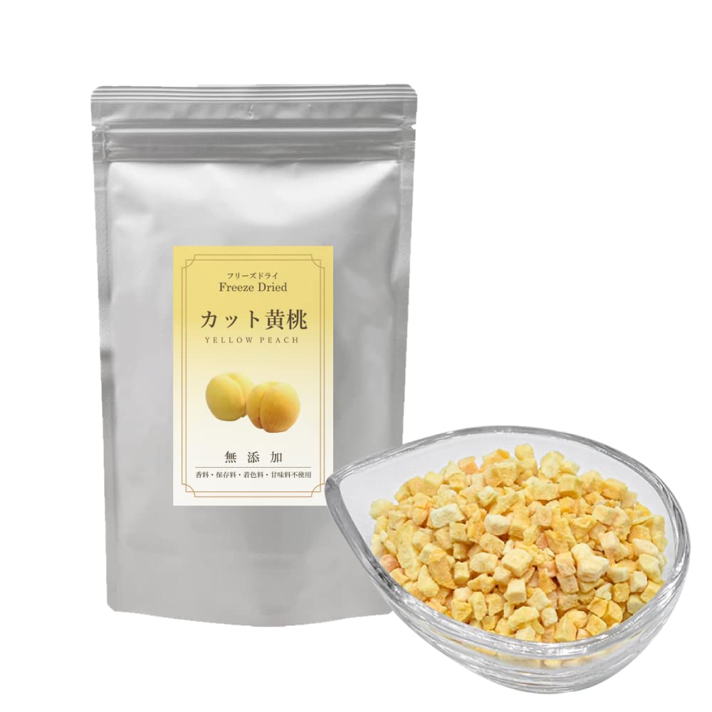フリーズドライ フルーツ 黄桃 ダイスカット 粒サイズ:5mm 60g 添加物不使用 砂糖不使用 無添加 もも ピーチ カット くだもの 製菓材料