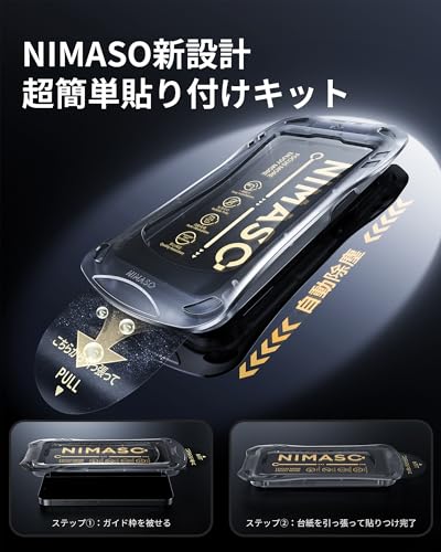 undefined NIMASO ガラスフィルム iPhone 16e/14/13 Pro/13 用 強化ガラス 黒縁なし 保護フィルム 自動除塵 超簡単貼り付け 耐衝撃 指紋防止 ガイド枠付き 2枚セット アイフォン16e 対応(6.1インチ)DSP24L1571 の商品画像 1