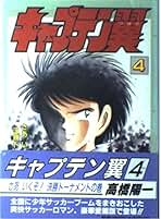 Amazon.co.jp: 高橋 陽一: 本