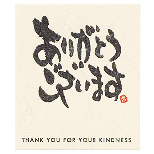 メッセージシール ギフトシール ありがとうございます (30枚) MS-8S メッセージシール ギフトシール ありがとうございます (30枚) MS-8S