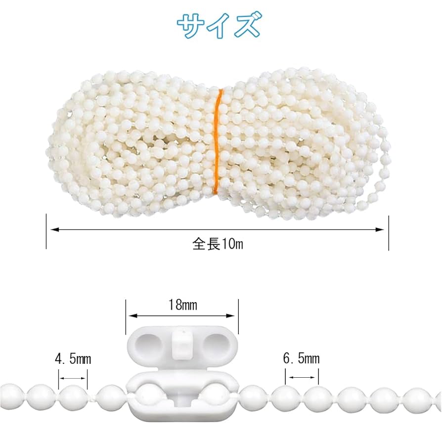 ブラインドビーズチェーンコード　縦型ローラーシェード　5m ブラウン Amazon｜ブラインドビーズチェーンコード ローラービーズコード